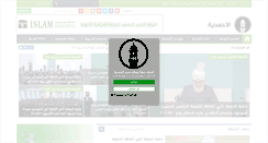 Desktop Screenshot of alahmadiyya.com