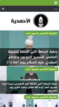 Mobile Screenshot of alahmadiyya.com