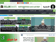 Tablet Screenshot of alahmadiyya.com